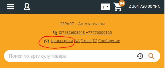 Цены-сроки