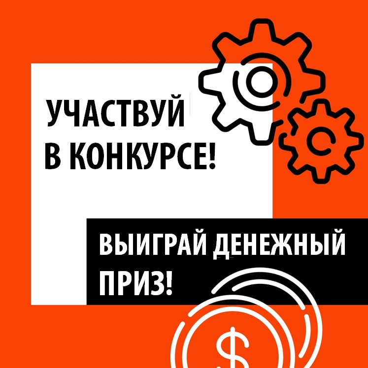Новый конкурс от STODETALEY.RU