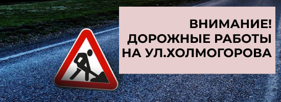 Дорожные работы у центрального офиса компании