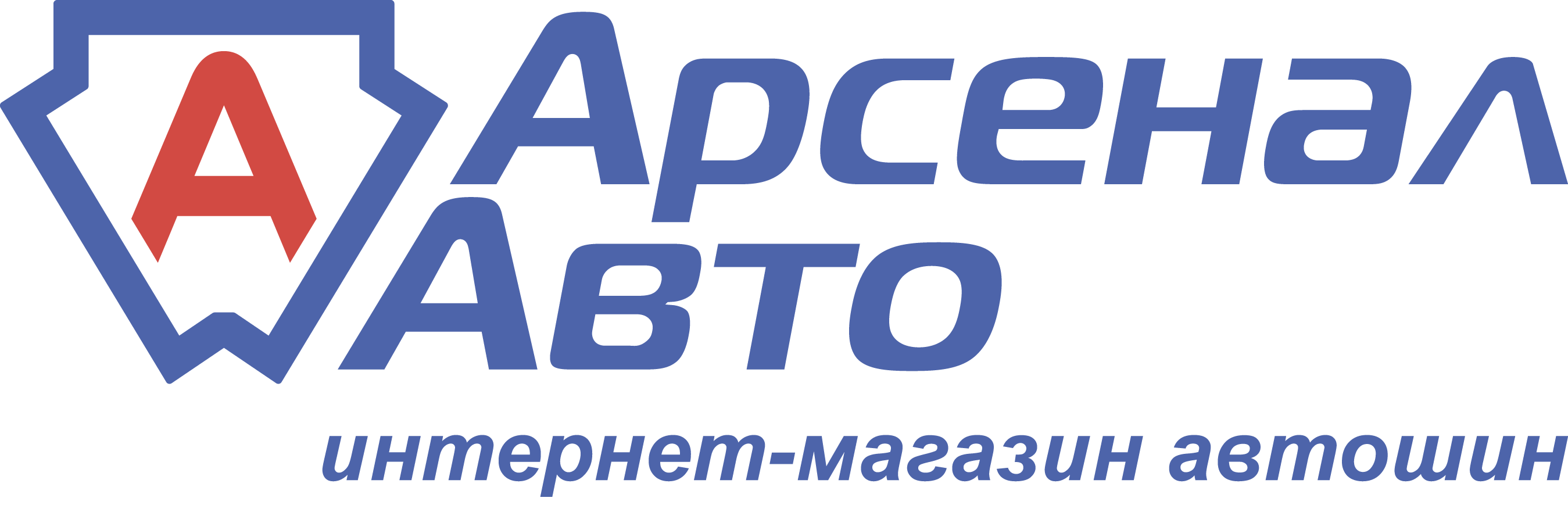 Арсенал Авто
