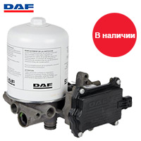 Осушитель воздуха в сборе ДАФ XF 106 Euro 6 