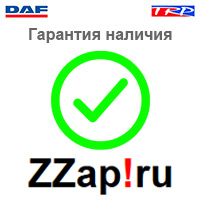 Проверка гарантии наличия в ТРП-Партс 
