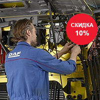 Акция на установку запасных частей