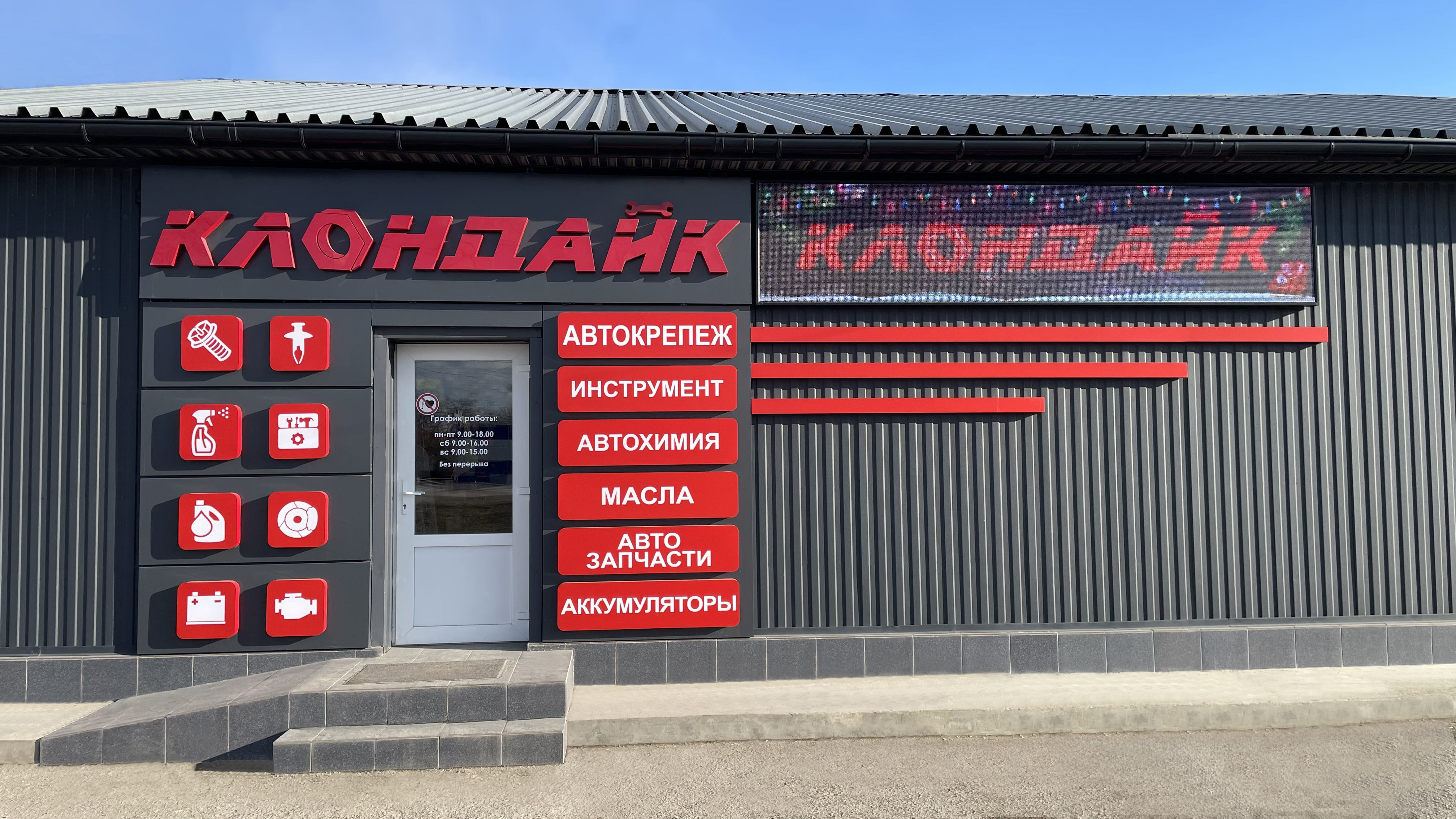 Клондайк Черноморское
