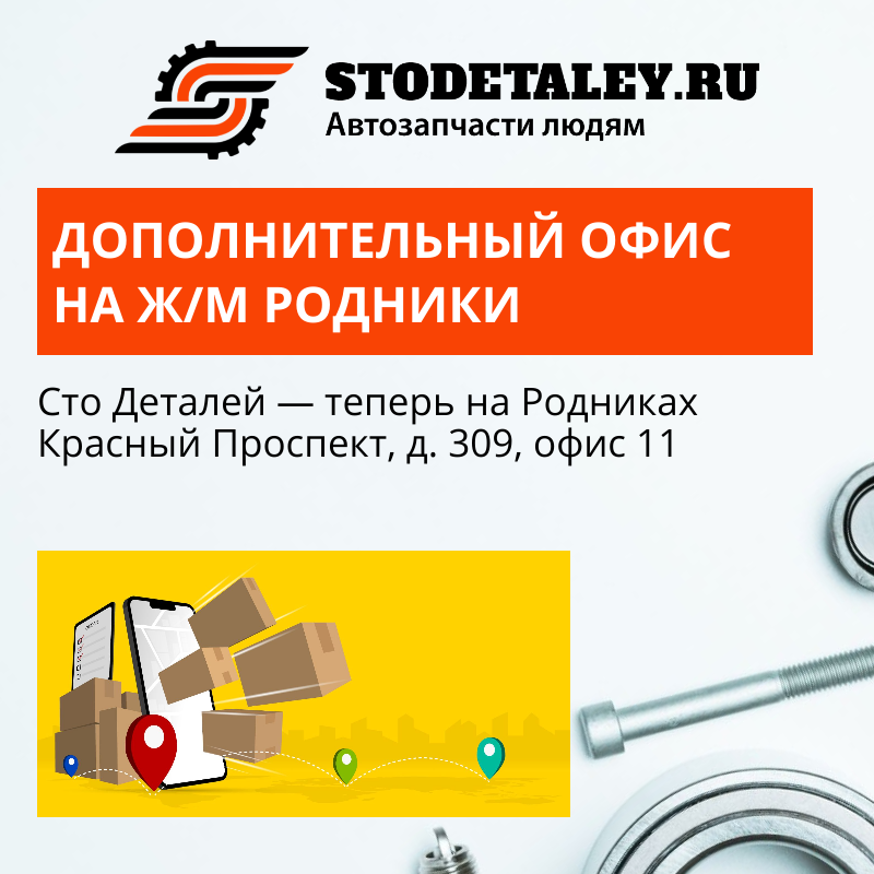 Дополнительный офис в Новосибирске