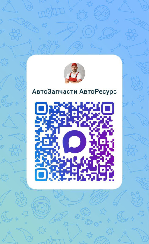 QR-код для перехода в чат АвтоРесурс в Max