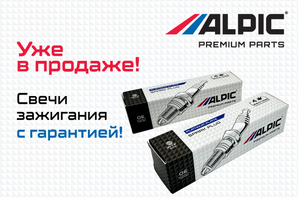 Свечи от бренда ALPIC