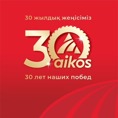31.01.2026 наша компания отмечает особую дату