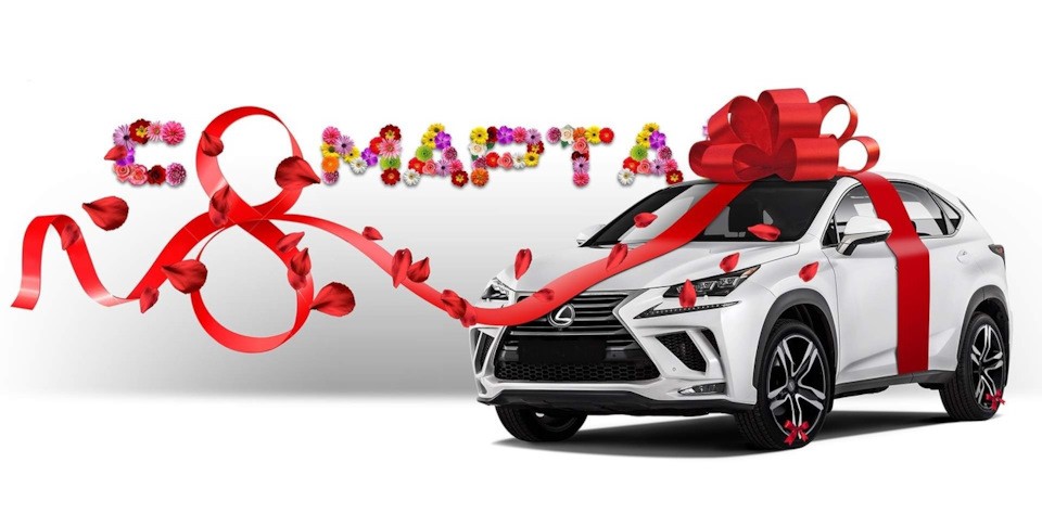 8 Марта !!!