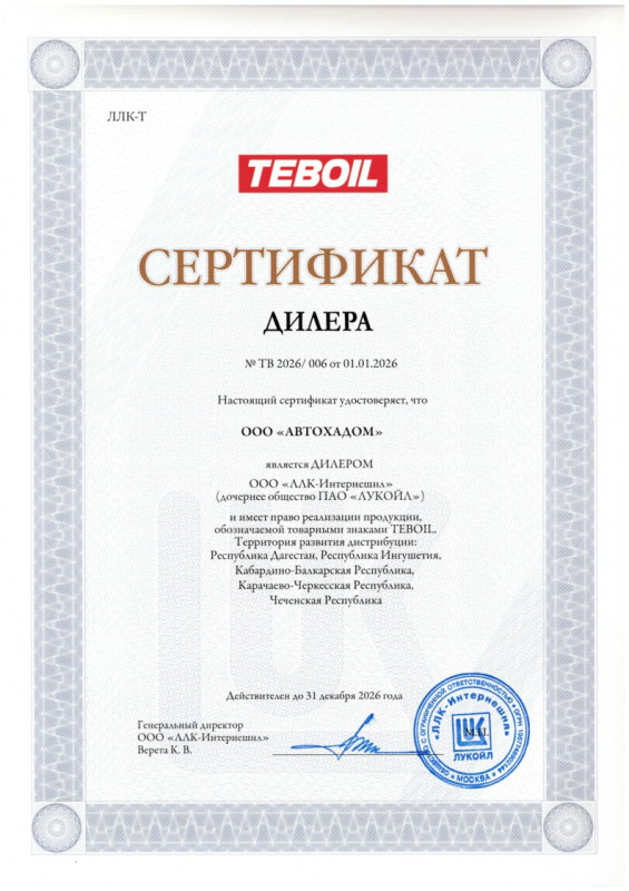 Сертификат