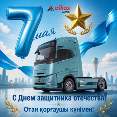 С 7 мая!
