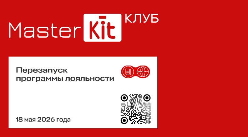 Встречайте! 