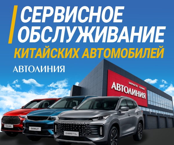 Ваш китайский автомобиль достоин сервиса премиум-класса — без переплаты!