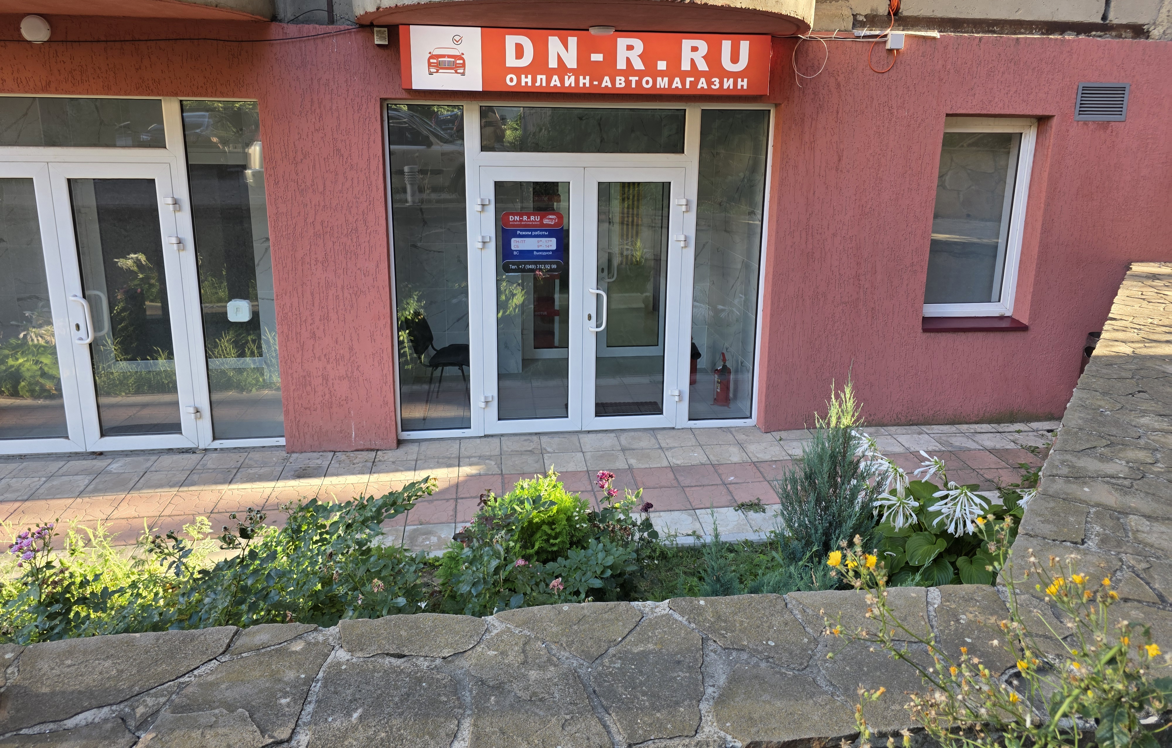 Автомагазин Dn-R.RU Донецк
