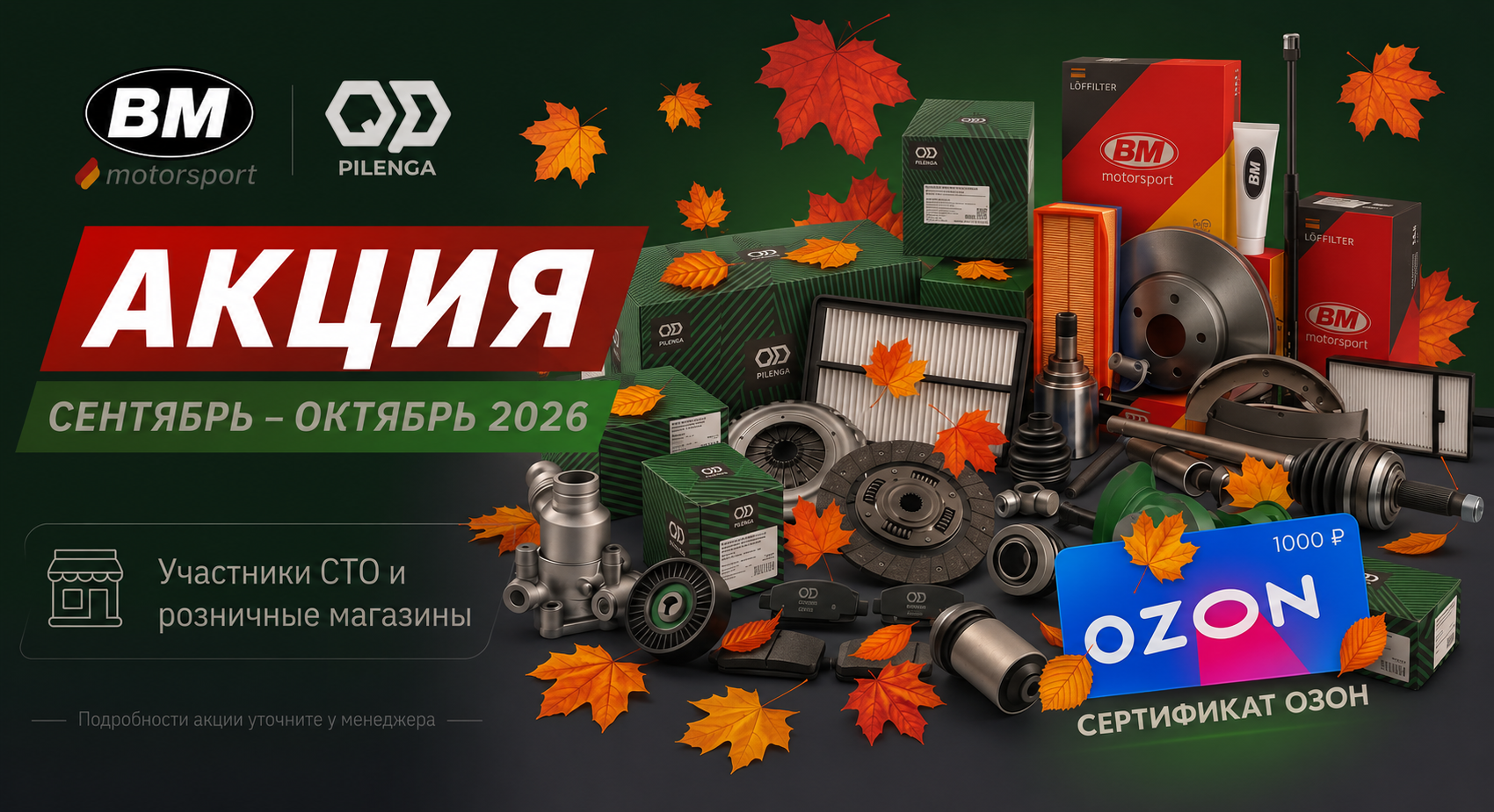 Время покупать PILENGA и ВМ