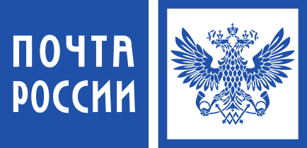 Доставка Почта России