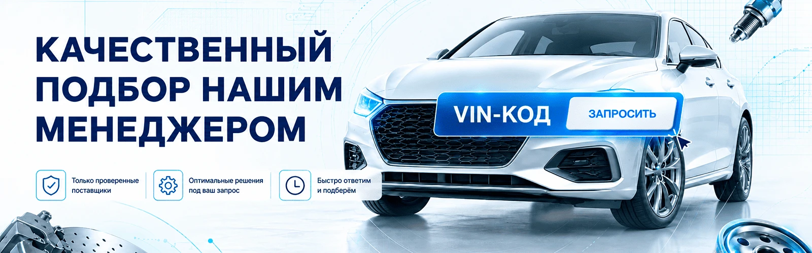VIN-запрос DNRPART