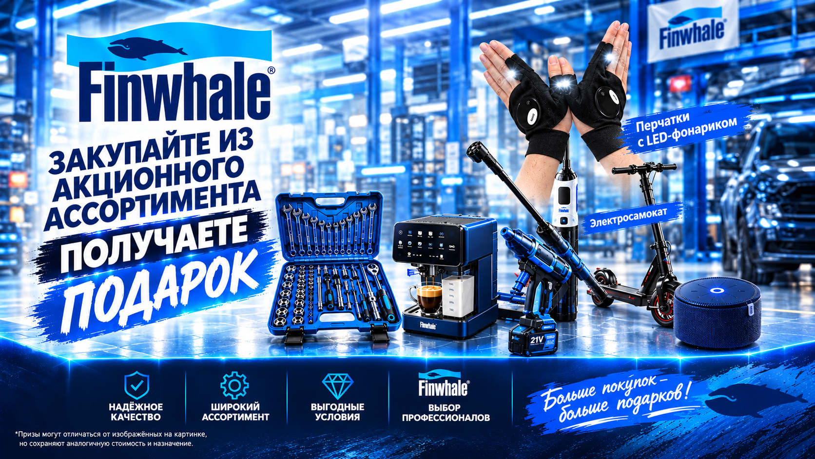 ИНТЕРЕСНЫЕ ПОДАРКИ от FINWHALE 