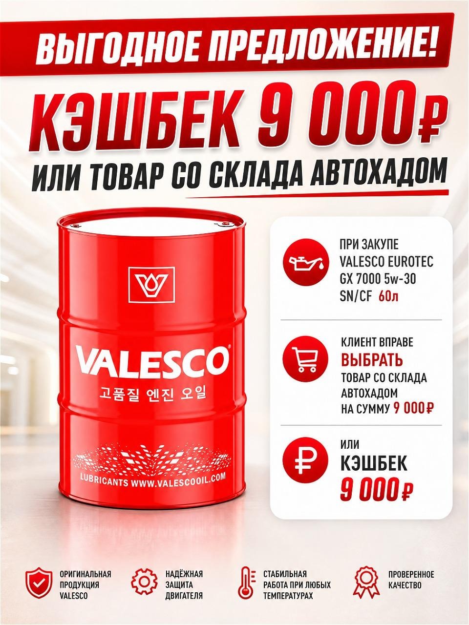 Маслом кашу (и кошелек) не испортишь: возвращаем 9 000 рублей!
